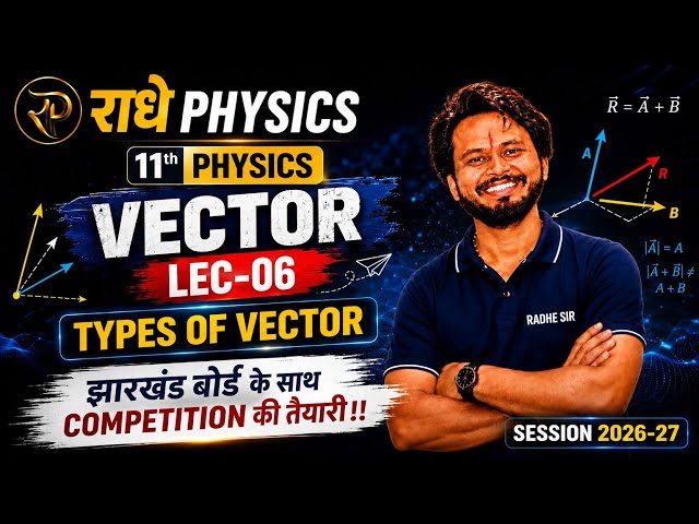 Vectors🔥🔥| Lec -06 | CLASS 11 physics | By Radhe sir | JEE mains | NEET| NDA | AIR FORCE |