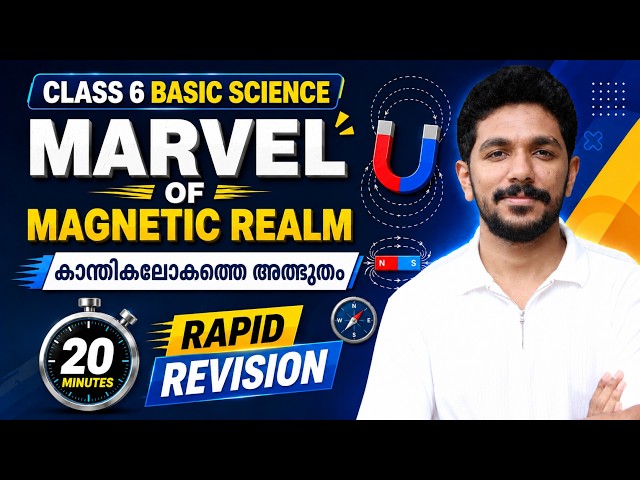 Class 6 Basic Science Onam Exam | MARVEL OF MAGNETIC REALM | കാന്തികലോകത്തെ അത്ഭുതം | in 30 Minutes
