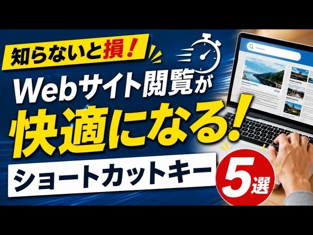 You're Missing Out! 5 Essential Shortcut Keys to Improve Your Web Browsing Experience