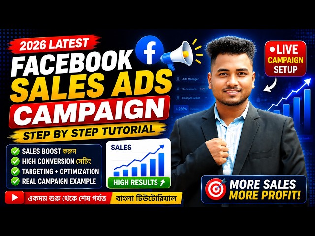 Sales Campaign Facebook Ads 2026 | Facebook Ads Campaign Bangla Tutorial | Meta Ads