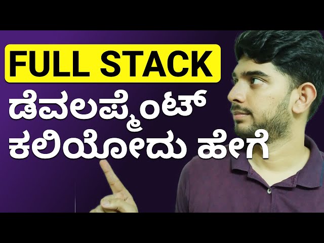 Guide to Become a Full Stack Web Developer in Kannada
