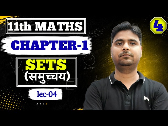 Sets | Lecture 04 | Class 12th Maths by Anmol Sir