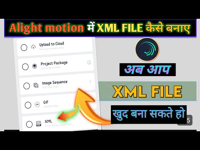 How To Create XML File In Alight Motion | XML File Kaise Banaye !