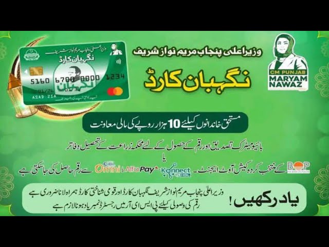Rashan Card 2026 Update | How to Apply for Rashan Card Online | Eligibility & Registration Process