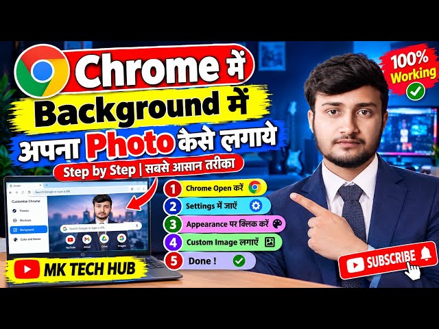 Chrome में अपना Photo Background कैसे लगाएं | Step by Step सबसे आसान तरीका Chrome Custom Background