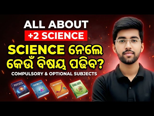 +2 science :FULL DETAILS🔥 plus two first year science book
