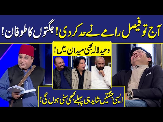 Aaj to Faisal ramay ny Had Kar di | Imran Ashraf | Mazaq Raat | Dunya Entertainment