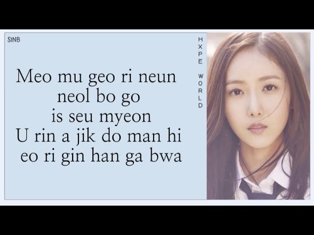 GFRIEND (여자친구) - ROUGH (시간을 달려서) | easy lyrics