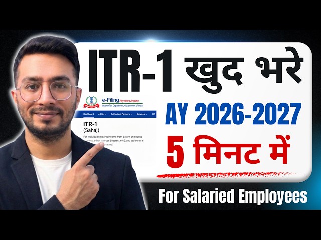 ITR Filing Online 2026-27 | ITR 1 Filing Online for Salaried Employees 2025-26 (AY 2026-27) | ITR 1