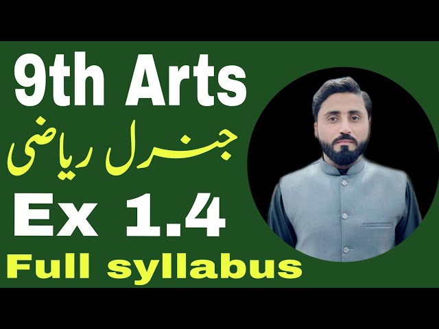 Ex 1.4 | Complete | Full Syllabus | 9th Arts | General maths | Naseer Ilyas