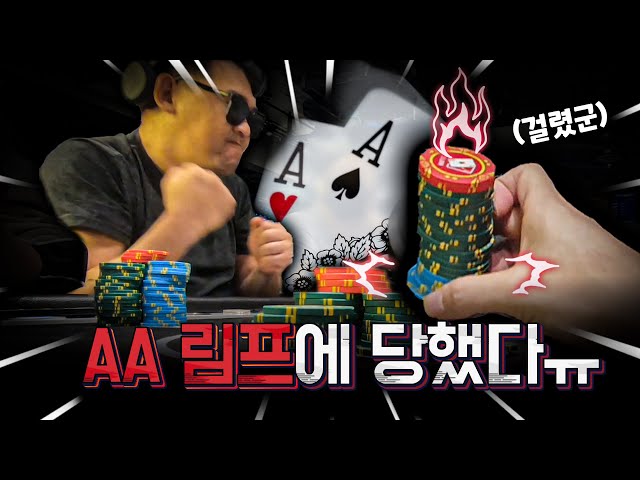 AA림프에 헤딩을 해버렸지 말입니다😫 선릉 러너펍