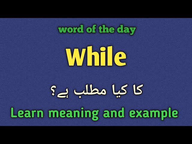 While meaning in urdu |english |while ka kia matlab hai 