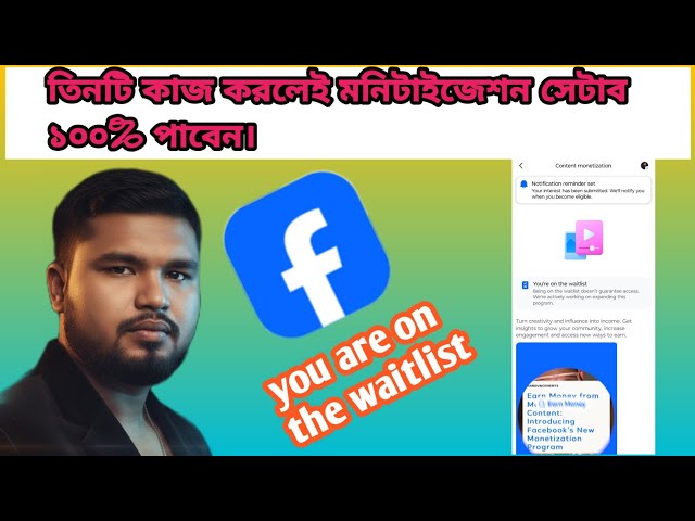 তিনটি কাজ করলেই facebook মনিটাইজেশন সেটআপ (facebook  setup@#smtech24 hours