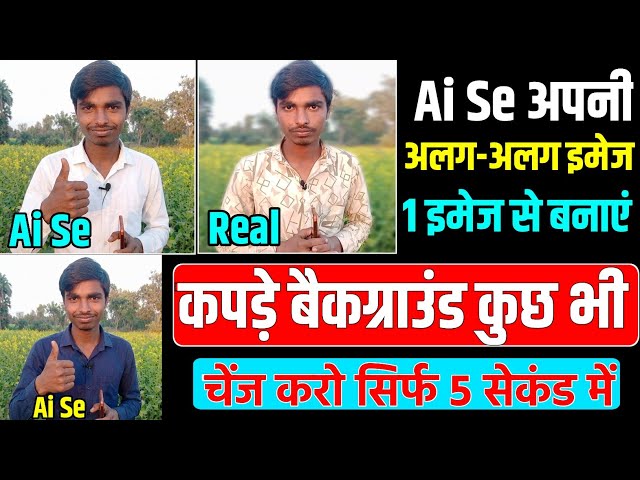 Gemini Se Apne Face Se Unlimited Reaction Images Kaise Banaye | Gemini Se images kaise banaye