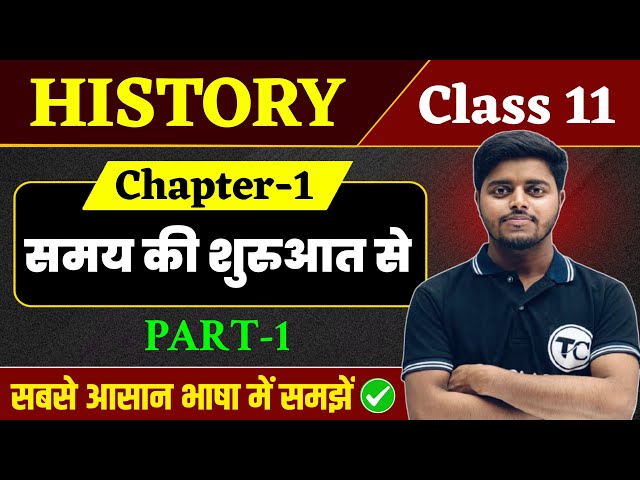History Class 11 Chapter 1 | समय की शुरुआत से | Part 1 | Class 11th History Chapter 1