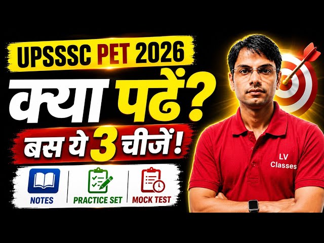 UPSSSC PET 2026 Preparation | How to Prepare for PET 2026? What and How to Study