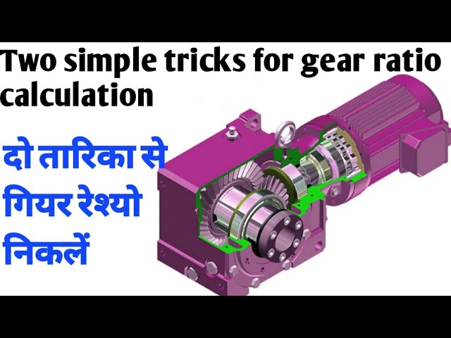 Two simple trick for Gear Ratio Calculation