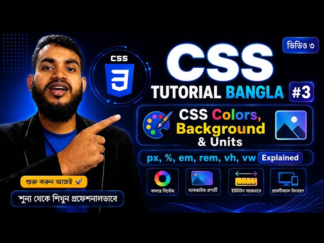 Premium CSS Tutorial Bangla #3 | CSS Colors, Background & Units | px, %, em, rem, vh, vw Explained