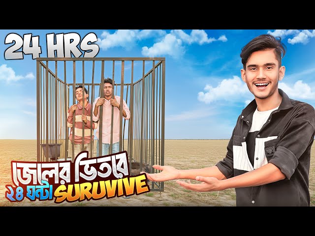 জেলের ভিতর ২৪ ঘন্টা Survive। Crazy Faysal Squad। Faysal 2.0