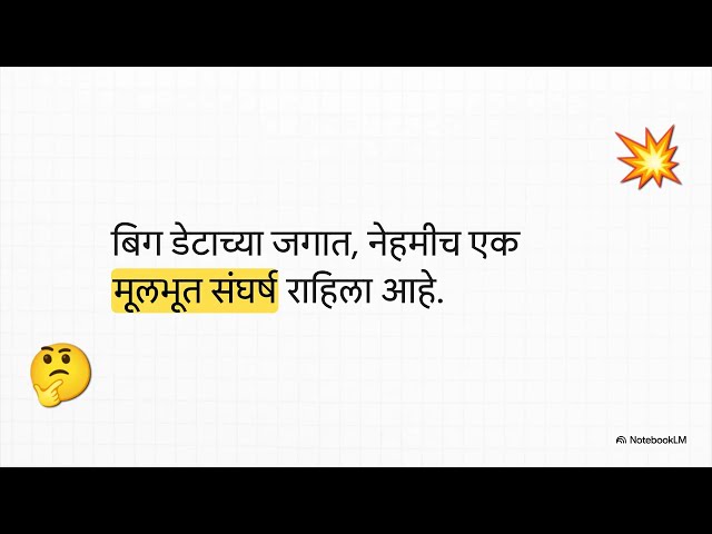 Databricks म्हणजे काय ? | Databricks in Marathi | Data Engineering in Marathi