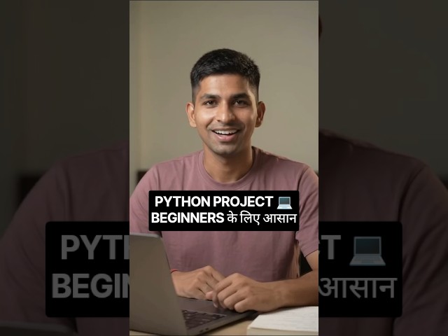 Python Beginner Project 💻 | Learn an Easy Python Project | Python Tutorial in Hindi