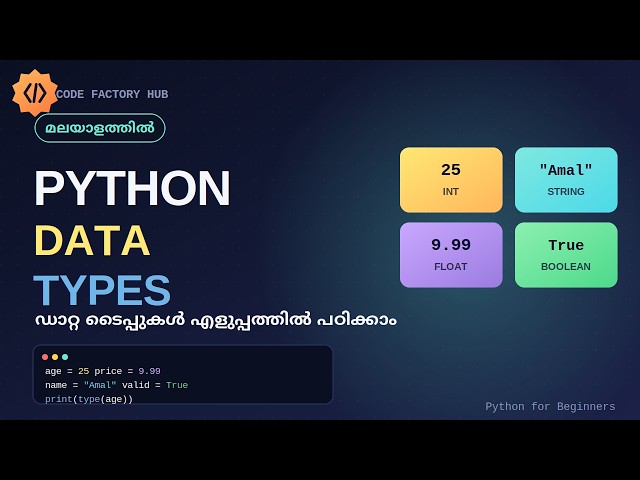 Python Data Types Malayalam Tutorial | int, string, float, boolean