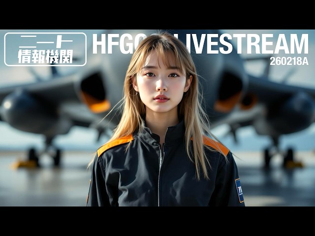 HFGCS LIVESTREAM 260218A