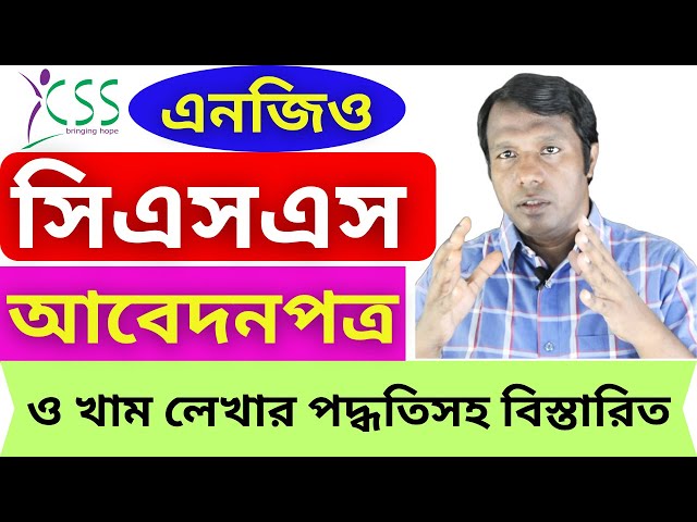 CSS NGO Application Method | CSS NGO Apply Method | Envelope Writing Rules | How to apply CSS NGO