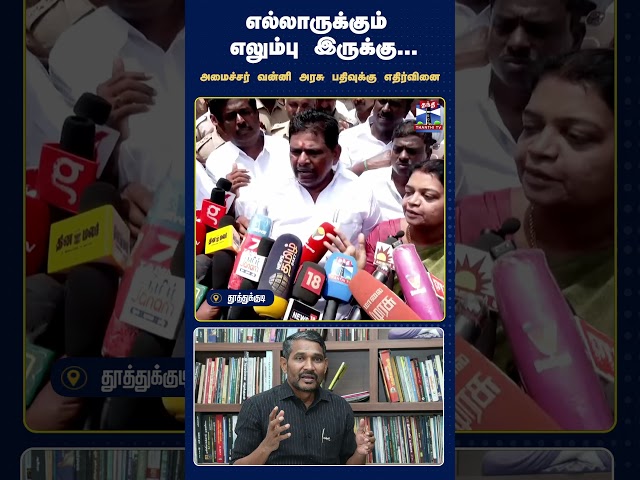 DMK | Markandeyan | GeethaJeevan | Vanniyarasu