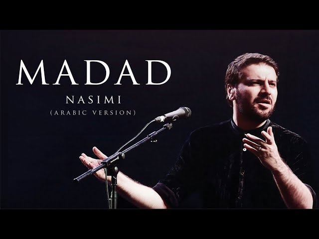 Sami Yusuf - Madad (Nasimi Arabic Version) #worldmusic #worldmusictraditions