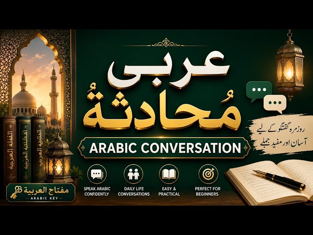 Learn Easy and Useful Arabic Conversation for Beginners | 