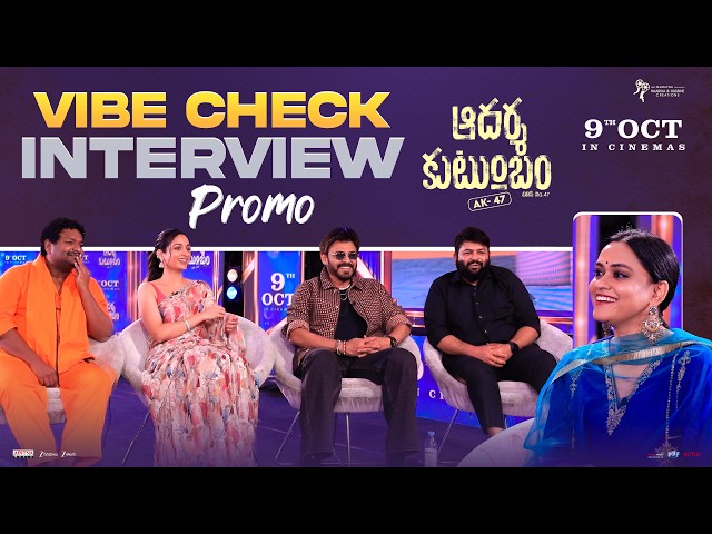 VIBE CHECK with Team Aadarsha Kutumbam | PROMO | Venkatesh, Srinidhi Shetty, Satya, Thaman S