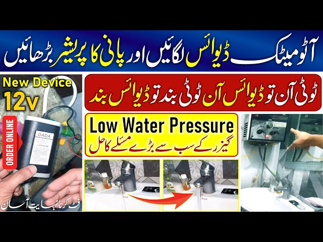 Water Pressure Increase in your Water Pipeline & Instant Geyser, Automatic with 12v Pump