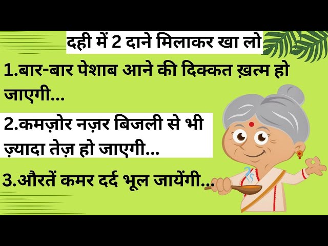 Best tips and hacks #suvichar #kitchentips #healthtips #hindi #lessonable #trending #viral