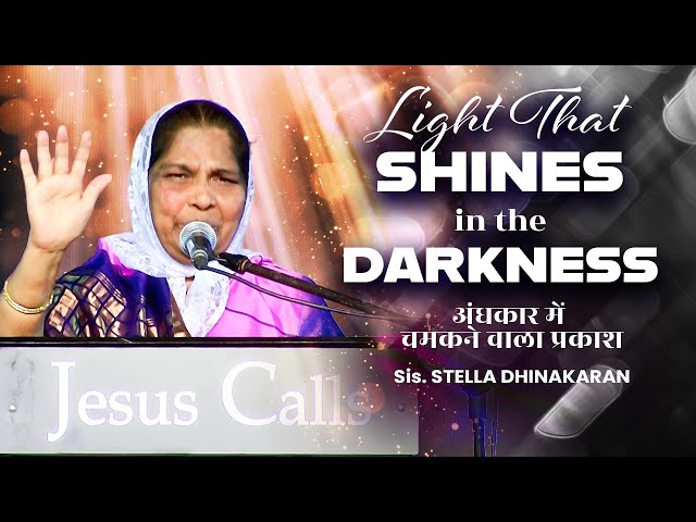 Light That Shines in the Darkness | Sis. Stella Dhinakaran Message | Jesus Calls