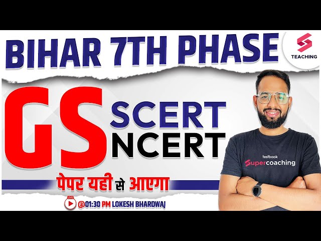 Bihar 7th Phase 2023 Bahali TRE | General Studies  | SCERT Based I BPSC By Lokesh sir