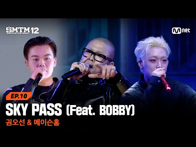 [SMTM12/10회] SUN IS RISING ♬SKY PASS (Feat. BOBBY) - 권오선 & 메이슨홈 @본선 | Mnet 260319 방송