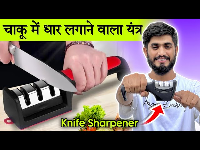 Knife Sharpener Tool for Kitchen || Manual Knife Sharpener 3 Stage Sharpening Tool your || Viral Ads