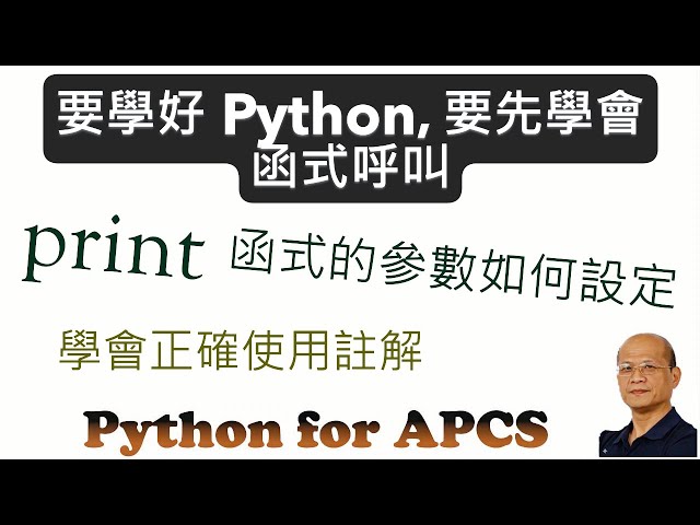 Output and Annotations - Python for APCS
