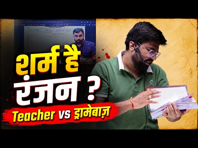 King Maker Book Copy ? 🔥 Gagan Sir के भाई ने किया REPLY | 100% FACTS, 0% Emotional Drama 😳🔥