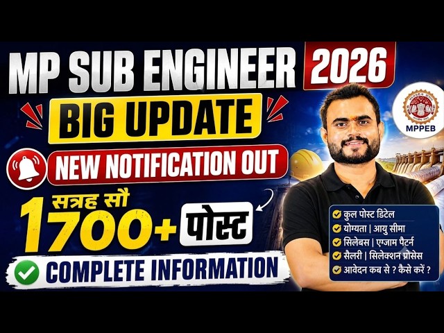 MP Sub Engineer 2026 Notification OUT 🔥 | Big News! | 1700+ Posts | Complete Information