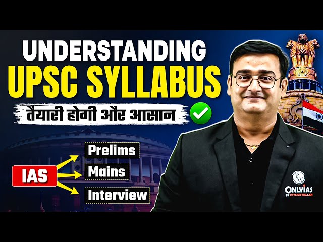 UPSC CSE syllabus | Understanding the exam pattern | UPSC Exam Pattern for Beginners