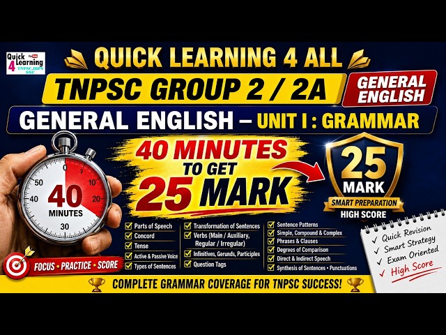 TNPSC Group 2/2A General English | 40 Minutes = 25 Marks 🔥 | Unit 1 Grammar | Quick Learning 4 All |