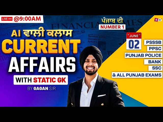 2nd June Current Affairs 2026 | Current Affairs Today in Punjabi | Current Affairs By Gagan Sir