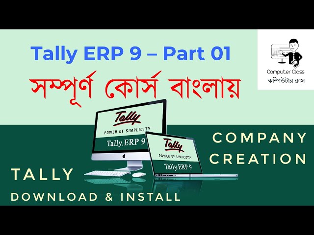 Tally ERP 9 in Bengali - Tally Download, Tally Install, Company Creation