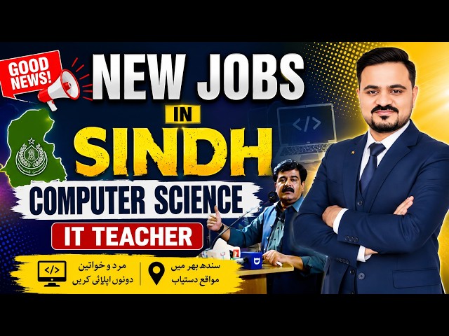 New Jobs in Sindh | Computer Science & IT Teacher Jobs 2026 | Latest Sindh Government Jobs