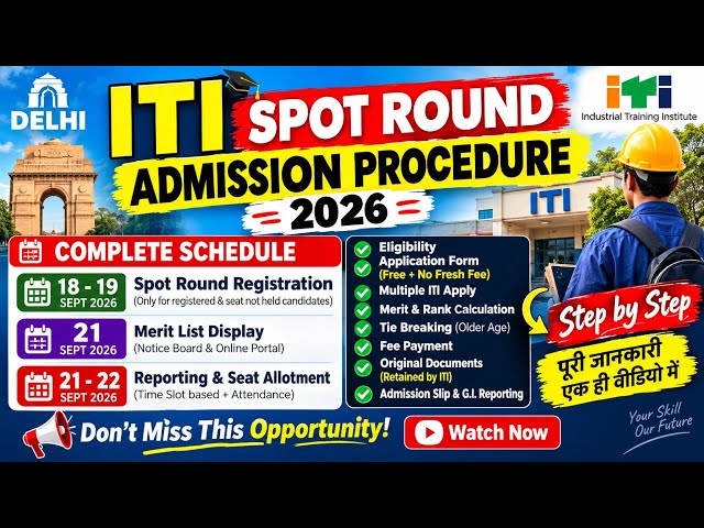 Delhi ITI Spot Round Admission 2026 Complete Procedure | Merit List | Reporting & Seat Allotment