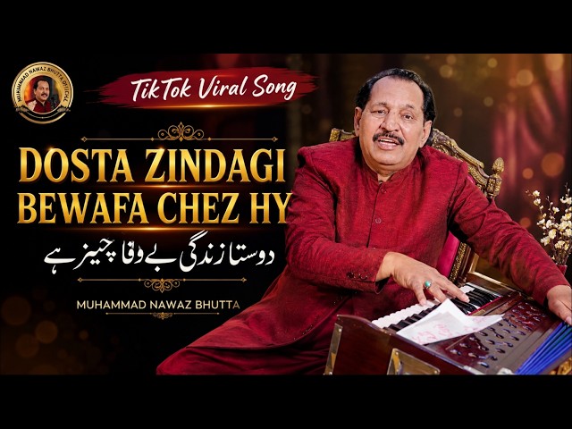Dosta Zindagi Bewafa Chez Hy | Muhammad Nawaz Bhutta | TikTok Viral Song | دوستا | Official Video