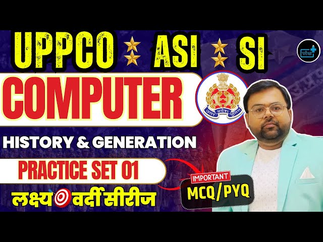 UPASI, SI ,Computer Operator Computer Practice Class , Computer class for computer operator & si asi