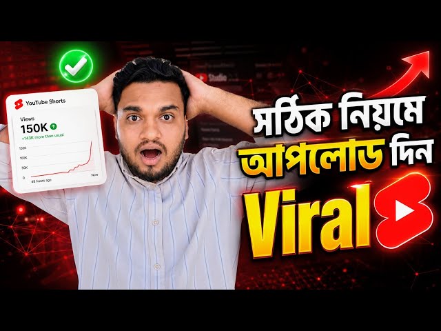 Complete YouTube Shorts Upload Tutorial | How to Upload Shorts Correctly | Bangla Tutorial |